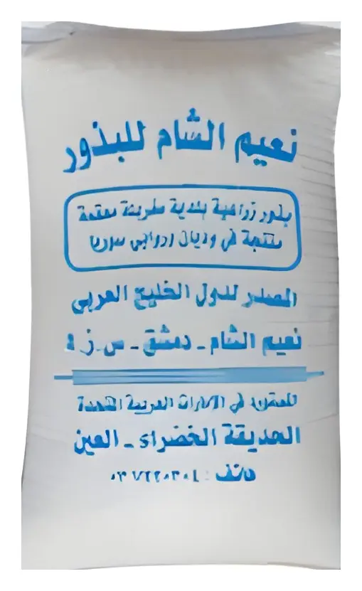 بامياء سوري، صورة الكتالوج