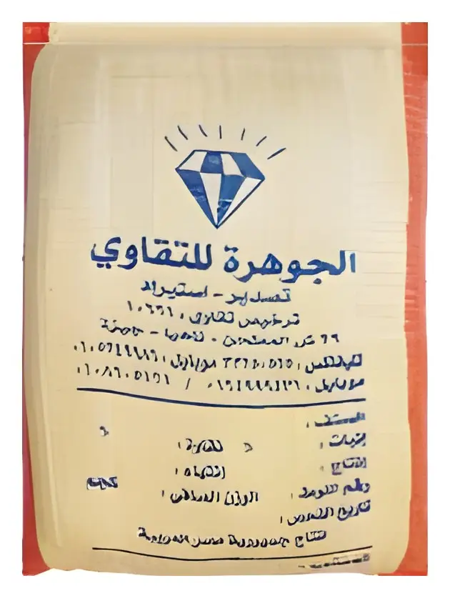 بقدونس مصري، صورة الكتالوج