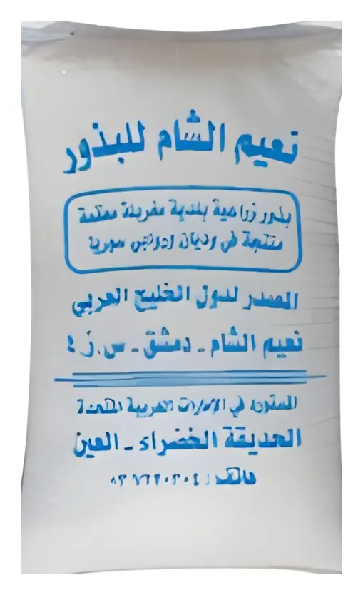 زعتر سوري، صورة الكتالوج