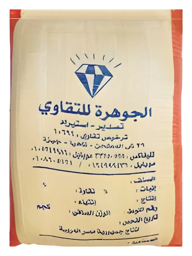 شومر مصري، صورة الكتالوج