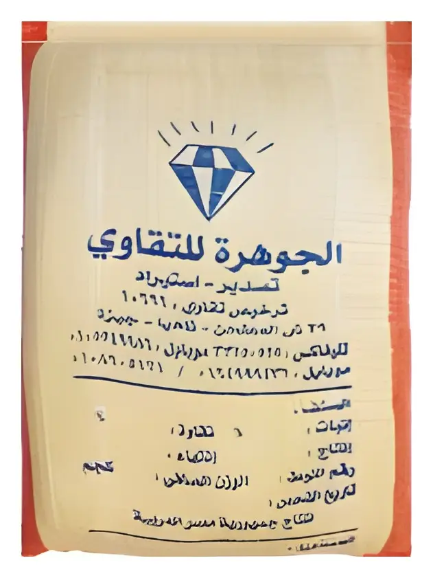 سلق مصري، صورة الكتالوج