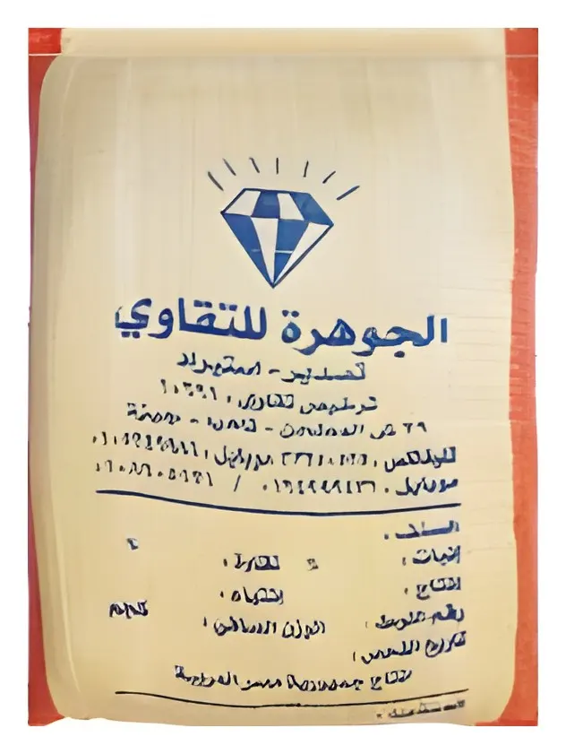خبيزة مصري، صورة الكتالوج