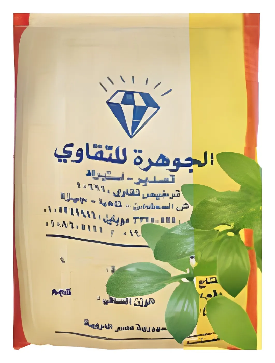 ملوخية مصري، صورة الكتالوج
