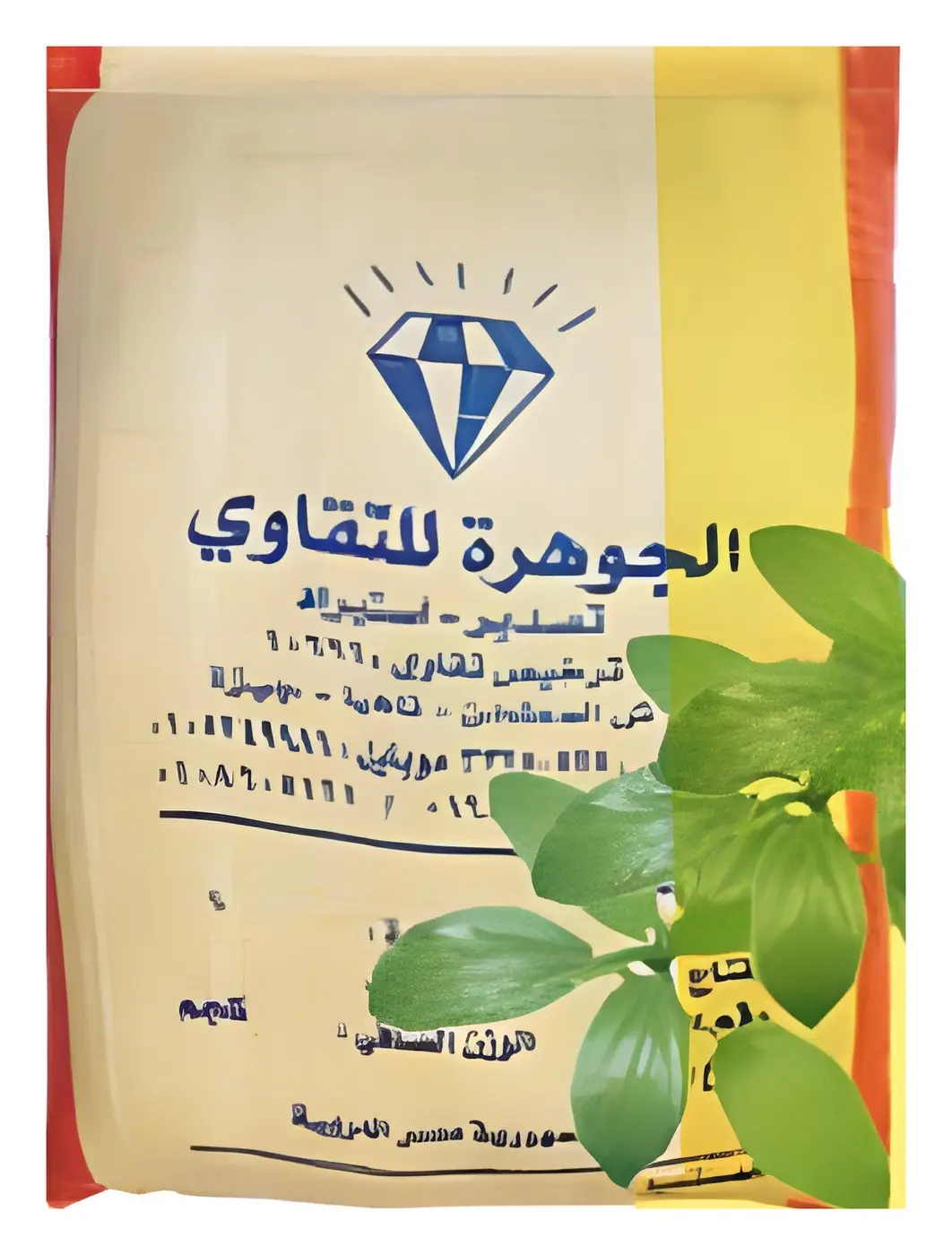 ملوخية مصري، صورة الكتالوج