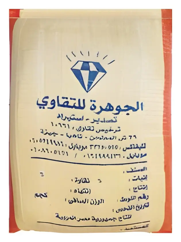بامياء مصري، صورة الكتالوج