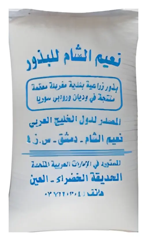 سبانخ سوري، صورة الكتالوج